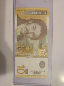Serbian 10 Dinara Banknote Serbia Currency 2006 Paper Money Memorabilia Note