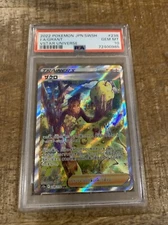 Grant SAR 238/172 S12a VSTAR Universe - Pokemon Card Japanese