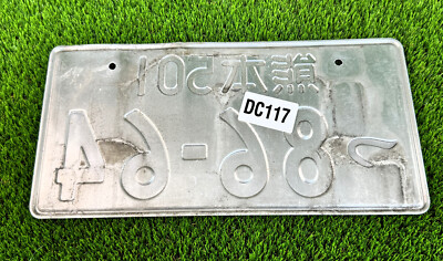 86-64 Jdm License Plate Pair Front and Rear Genuine Orignal