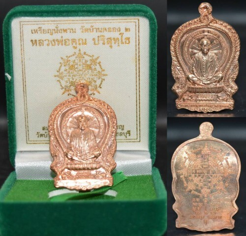 Seltener Rian Nang Phan LP Koon B.E.2557 Thai Amulett Schutz Reichtum Charm - Bild 1 von 2