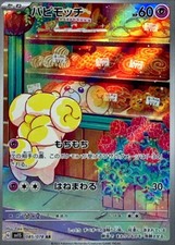 085-078-SV1S-B - Pokemon Card - Japanese - Fidough - AR