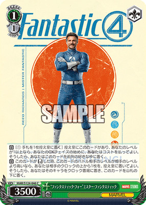 Weiss Schwarz MAR/S124-046 Mister Fantastic C MARVEL Vol.3