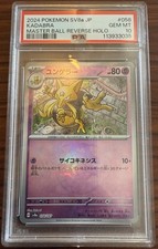 Kadabra Masterball  058/187 Pokemon Terastal Fest EX Japanese 2024 2a PSA 10 
