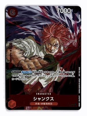 ONE PIECE SHANKS (EVENT PACK VOL. 6) P-083 P ONE PIECE PROMOTION