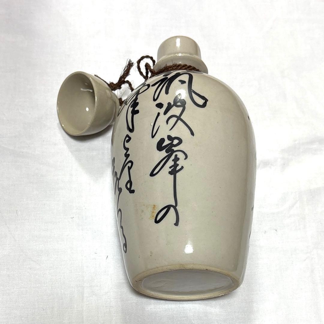 Botella De Sake Tokkuri 23Cm Vaso De Bebida Cerámica Japonesa