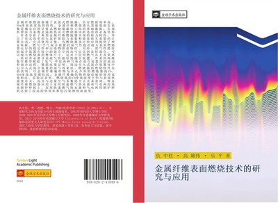 Zhong Zhu Chou (u. a.) | jin shu xian wei biao mian ran shao ji shu de yan...