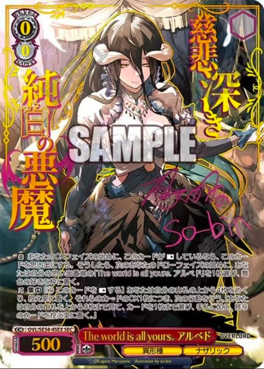 2025 Weiss Schwarz OVERLORD Albedo OVL/SE54-45EX SEC Japanese Card