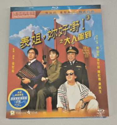 Carol Do Do Cheng HER FATAL WAYS 3 Anthony Wong Hong Kong Classic Comedy Blu Ray