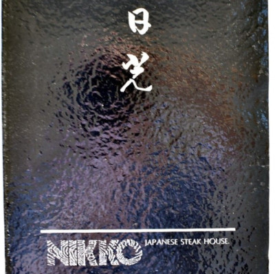 Vintage 1995 Nikko Japanese Steak House Restaurant Marriott Hotel Maui Hawaii