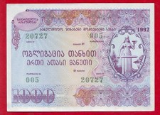 1000 Rubles 1992 Georgia National Bond Issue Russia Caucasus Tiflis Tbilisi UNCI