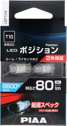 PIAA LEP139 LED Front position lights Bulbs 168(T10/W5W) 6600K 80lm 1W 2pcs. - Picture 4 of 6
