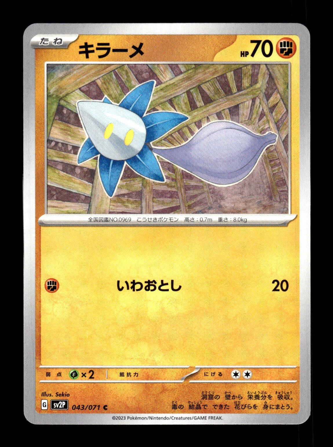 Pokemon Japanese sv2P Snow Hazard Glimmet 043/071