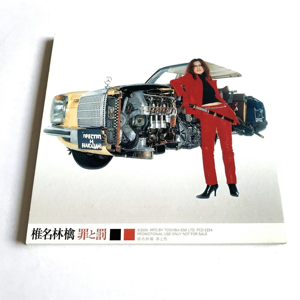 Shiina Sheena Ringo Tsumi to batsu Gips CD 2CD Promo 罪と罰 ギブス 椎名林檎 Foto 3 de 4