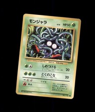 Tangela No. 114 Common Base Set Pokemon Japanese US SELLER MP