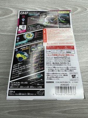 ★T CX-07 ペガサスブラストATr 2個セット S0689 61qho2+DtML._UF350,350_QL80_.jpg