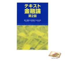 Book Textbook on Finance 2nd Edition Used
