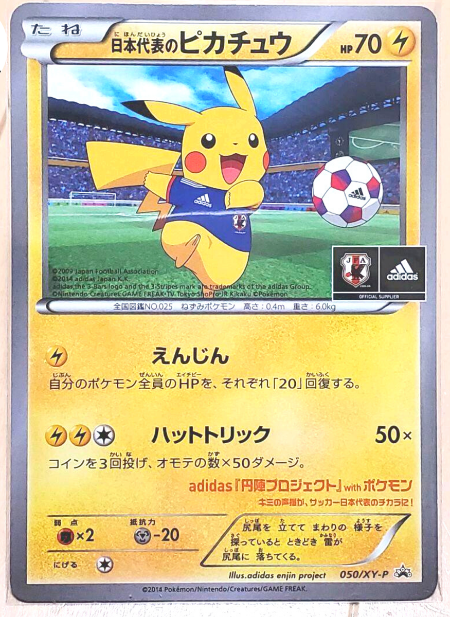 Pokemon Card Pikachu 050/XY-P Promo Adidas Japan National Pokemon Card Pikachu 050/XY-P Promo Adidas Japan National