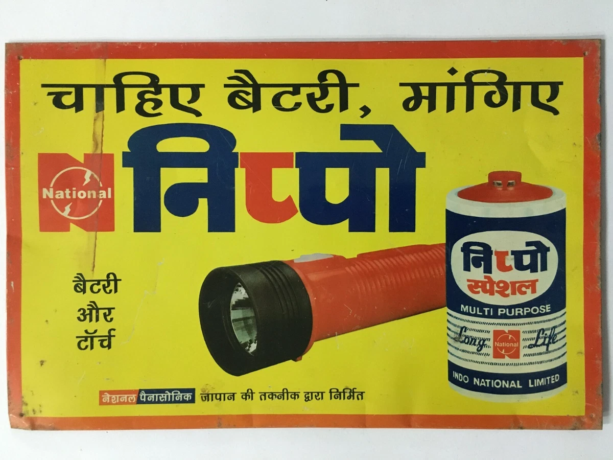Nippo torch 2024
