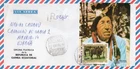 Equatorial Guinea 1976 Mi#Bl.221 AMERICAN BICENTENNIAL/BISON/INDIAN FDC REGISTER