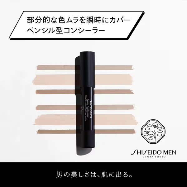 Corretivo lápis direcionado SHISEIDO MEN para aparência saudável 4,3 g - Imagem 2 de 4