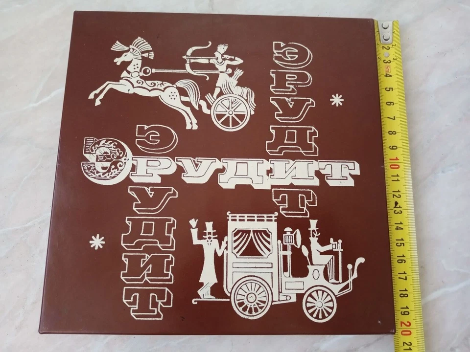 vintage USSR board game erudit - Image 2 of 4