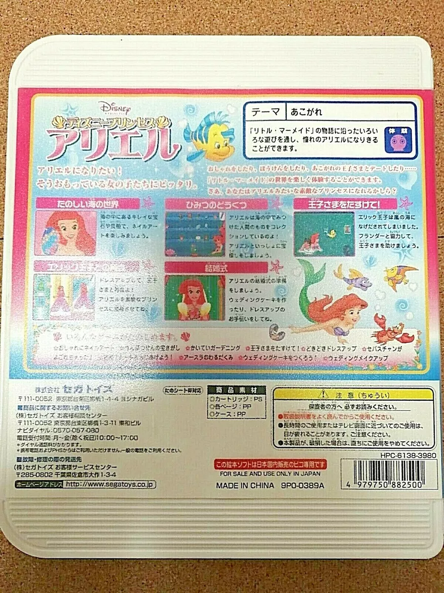 2004 SEGA PICO Disney Princesses Ariel storyware | eBay