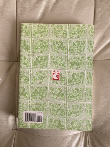 Vintage Chinese Book  古文觀止（臺灣建宏出版社，註音釋義語譯）  Paperback  1994 - Imagen 2 de 11