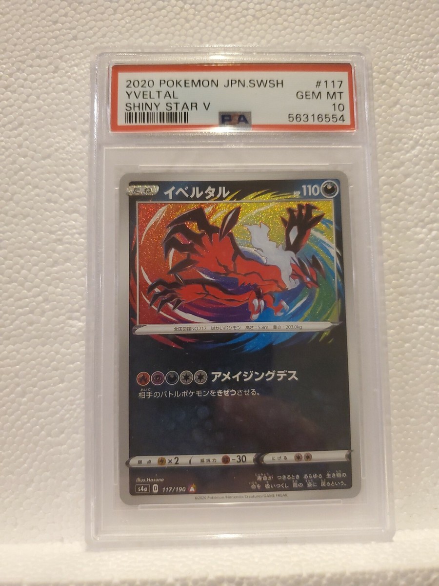 2020 Pokemon Japanese Shiny Star V Yveltal Amazing Rare #117