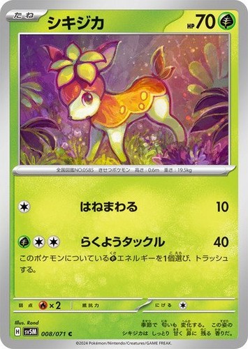 SET 2 PSA 10 Japanese Pokemon Deerling 073/071 Sawsbuck 074/071 AR