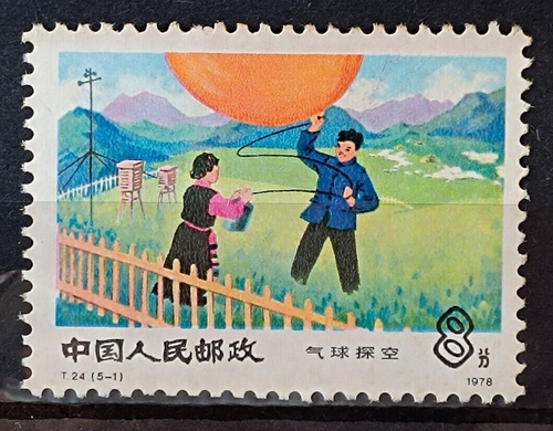 China stamps 1978, T.24 (5-5). MNH - Picture 2 of 7