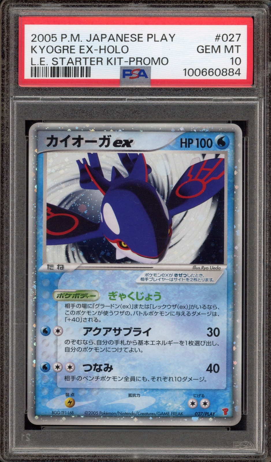 Pokemon Kyogre ex L.E.Starter Kit Japanese Holo Promo 027/PLAY PSA 10 Gem Mint