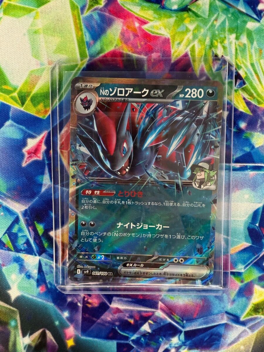 Pokemon Cards Game - N's Zoroark ex RR 061/100 SV9 Battle Pokemon Cards Game - N's Zoroark ex RR 061/100 SV9 Battle