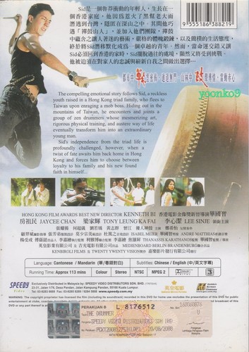 The Drummer (2007) DVD Movie _ English Sub _ All Region _ Jaycee Chan - Picture 9 of 11