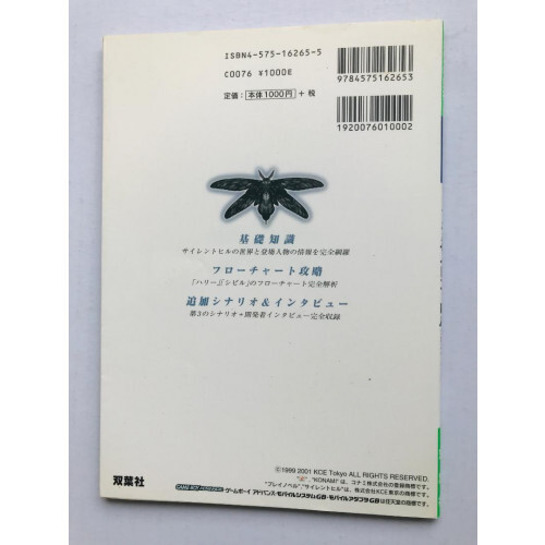 Play Novel Silent Hill Official Guidebook GBA | eBay Play Novel Silent Hill Official Guidebook GBA | eBay