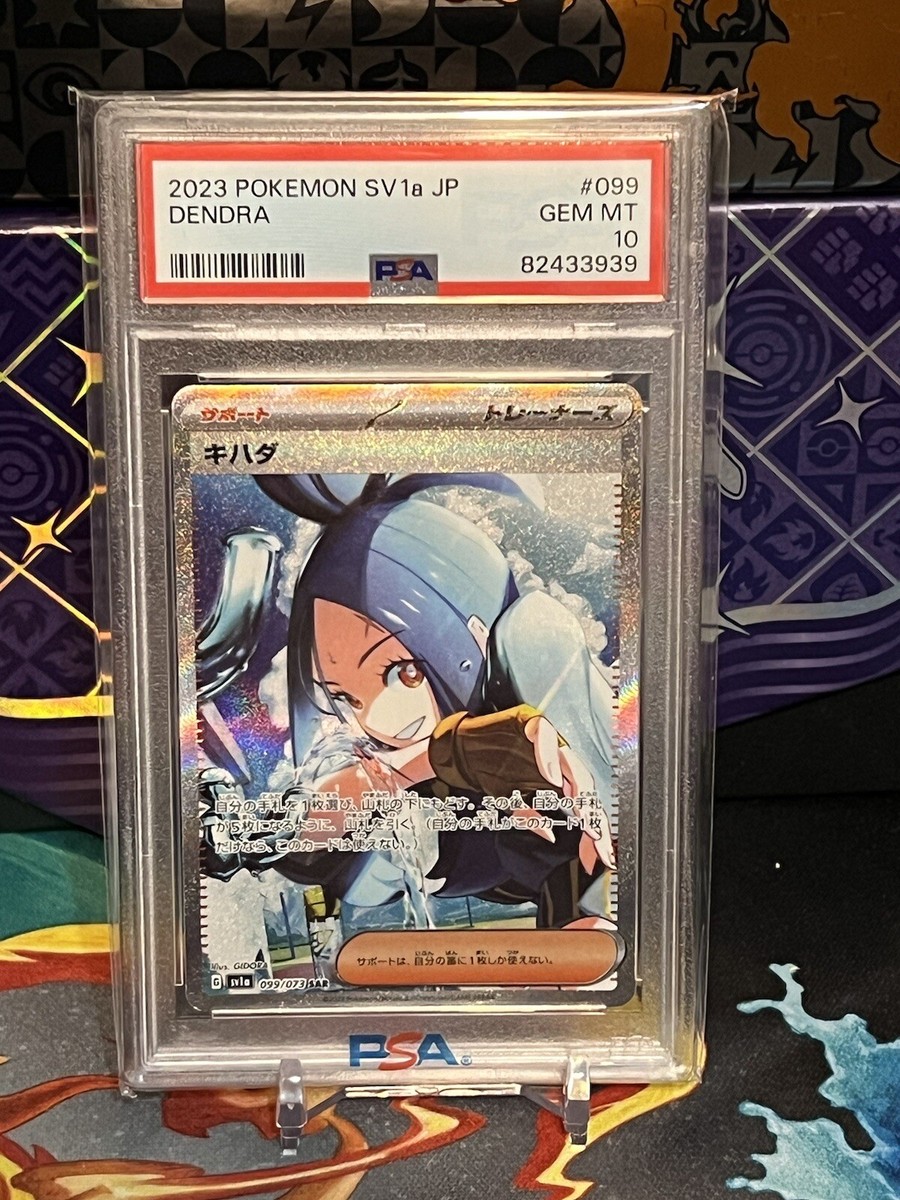 Pokemon Japanese PSA 10 Dendra 099/073 SAR Triplet Beat sv1a Pokemon Japanese PSA 10 Dendra 099/073 SAR Triplet Beat sv1a