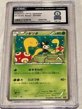 Shuckle 001/093 Ex Battle Boost for sale | eBay