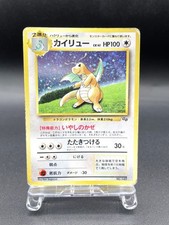 Dragonite GB Game Boy Promo No.149 Holo MP Japanese Pokemon Card #32