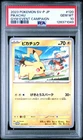 2023 POKEMON JAPANESE SV-P PROMO GYM EVENT CAMPAIGN #120 PIKACHU PSA 10