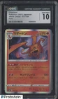 2021 Pokemon Japanese VMAX Climax #017 Charizard Holo CGC 10 GEM MINT