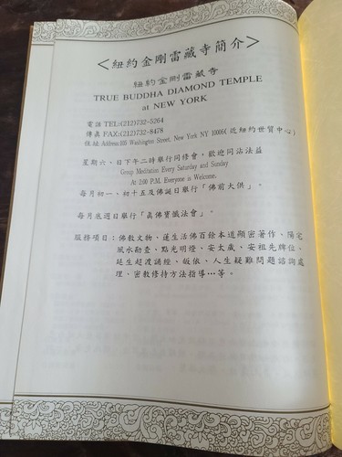 True Buddha Diamond Temple At New York Book Of Verses - Picture 5 of 12