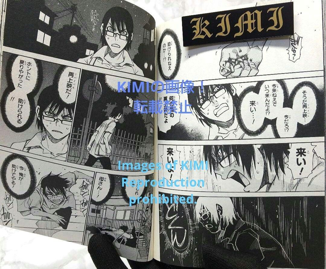 Erased manga Comic 1 Rare 1st Edition 1st Printing issued Erased manga Comic 1 Rare 1st Edition 1st Printing issued