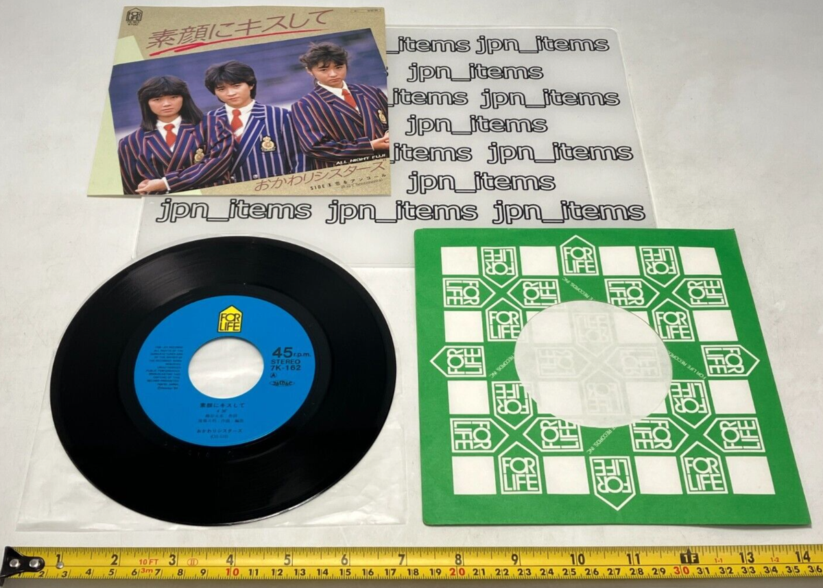 LP Sadao China, Misako Oshiro Oki na wa urami SJV2033PROMO VICTOR Japan Vinyl プロモ /00260 LP Sadao China, Misako Oshiro Oki na wa urami SJV2033PROMO