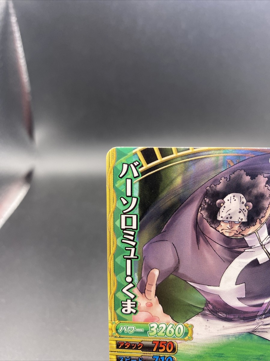 Bartholomew Kuma One Piece Japanese TCG Berry Match Double Common
