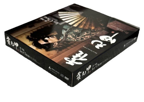 Jay Chou Huo Yuan Chia 周杰伦 霍元甲 CD+DVD 2ep + 13 MV + 1 Live Hong Kong - Bild 5 von 9