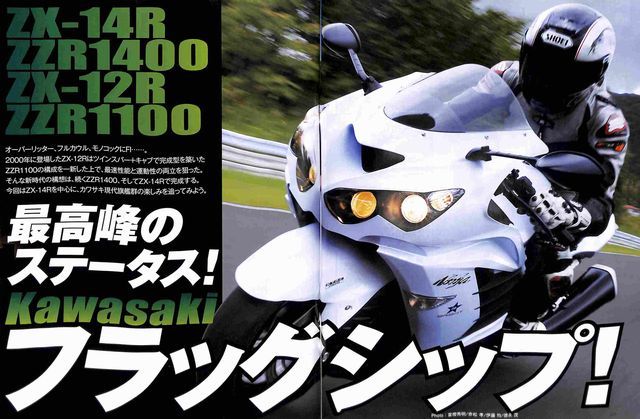 BOOK] Road Rider 11/2013 Kawasaki ZX-14R ZZR1400 ZX-12R