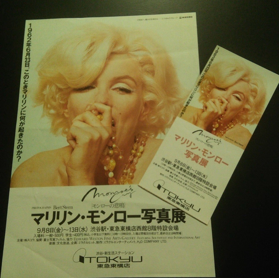Marilyn Monroe Fotobuch "The Last Sitting" 1995 Ausstellung Broschüre & Ticket - Bild 2 von 4