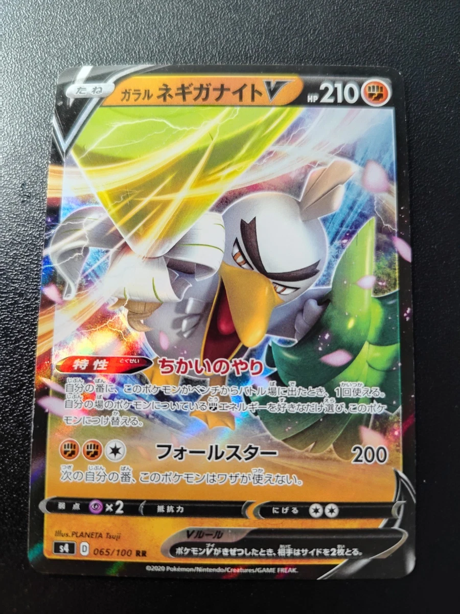 S4: Amazing Volt Tackle Pokémon TCG Cards for sale | eBay