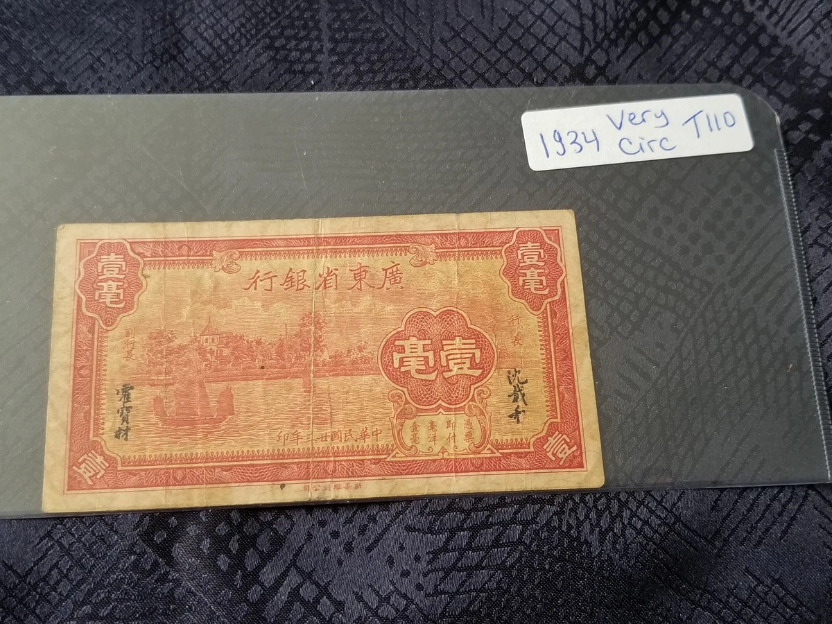 1934 年中国纸币| eBay