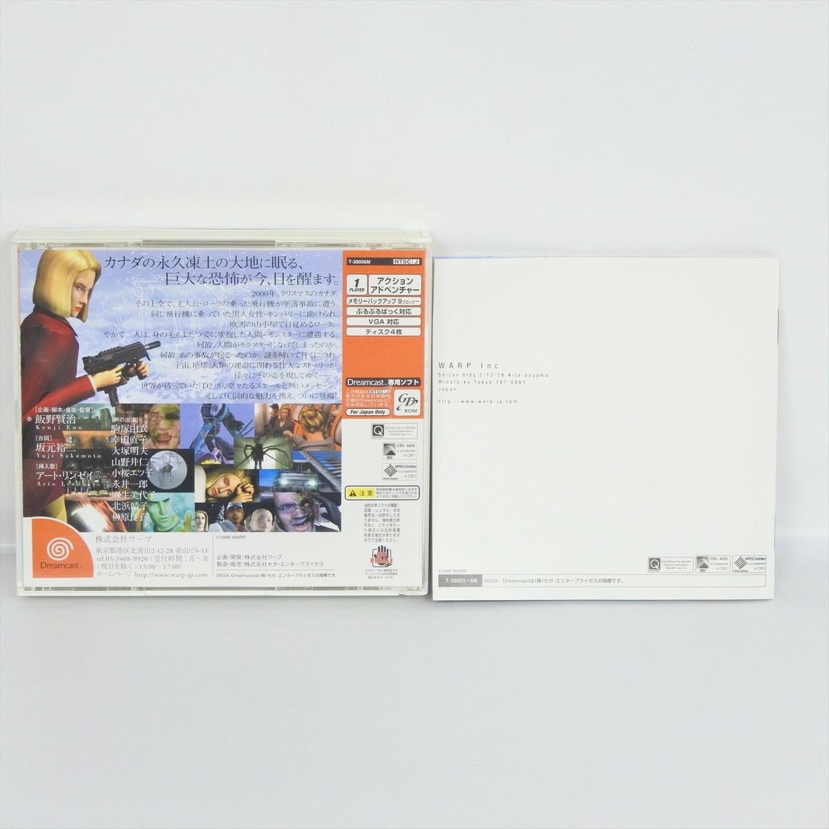 D2 D NO SHOKUTAKU 2 Warp Dreamcast Sega dc | eBay