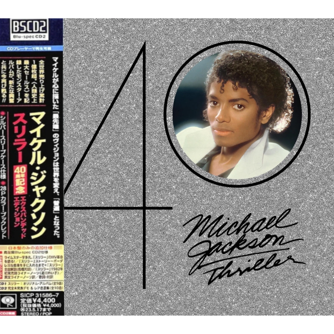 Las mejores ofertas en Michael Jackson CD de música de edición